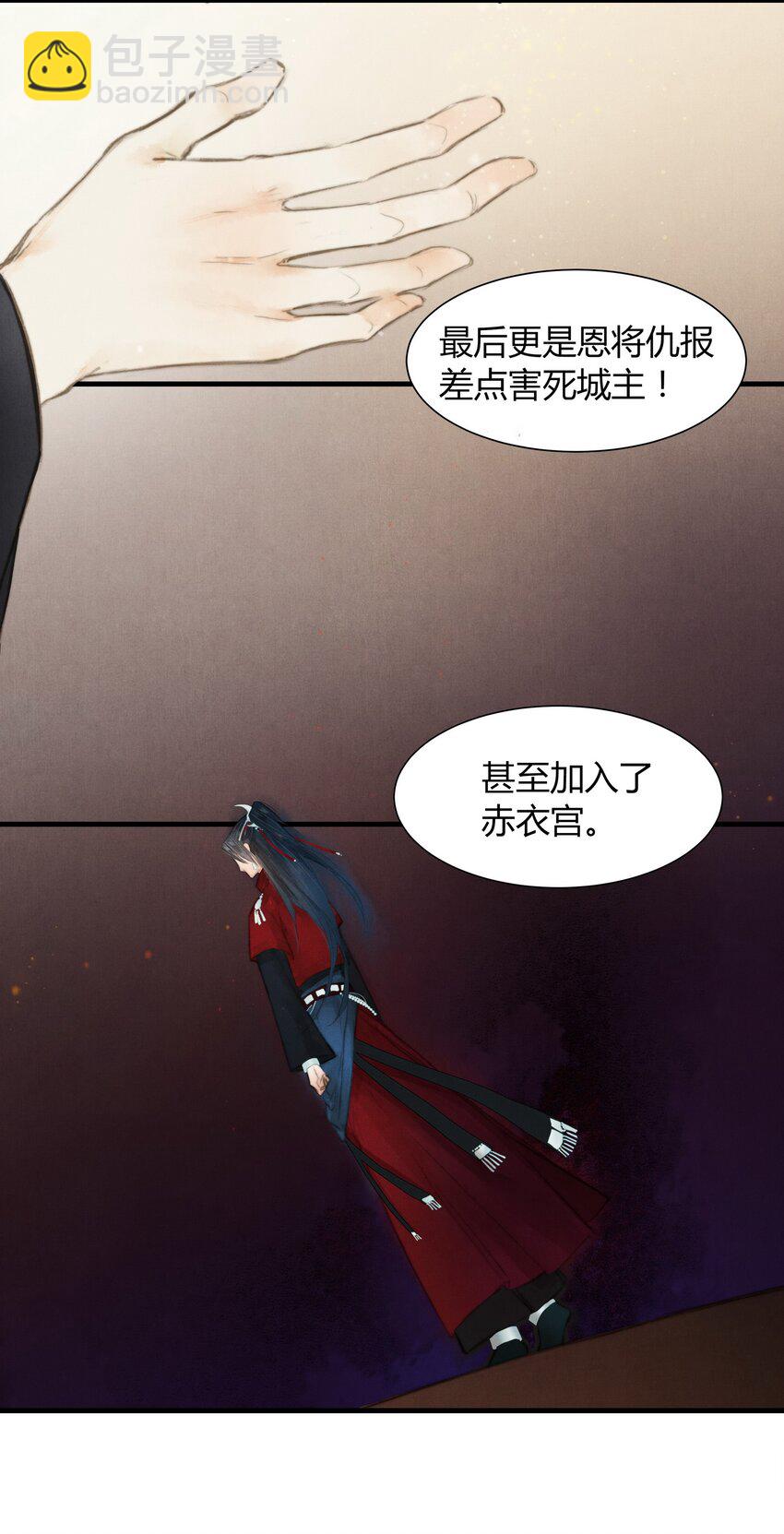 《城主总是套路我》8 纹身 第18页