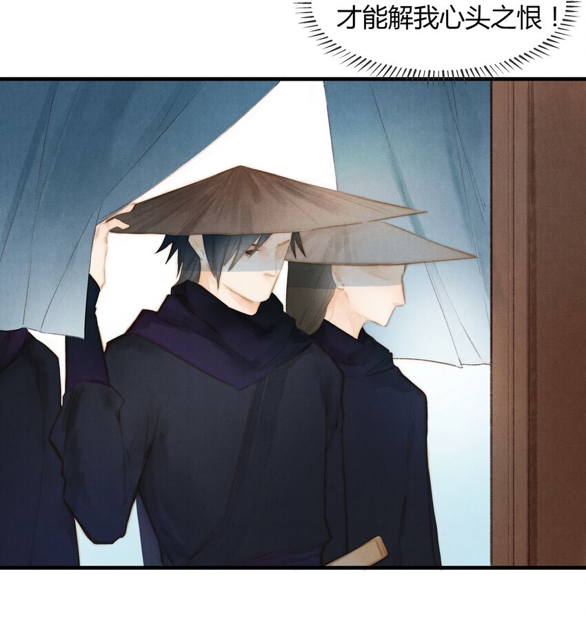 《城主总是套路我》8 纹身 第20页