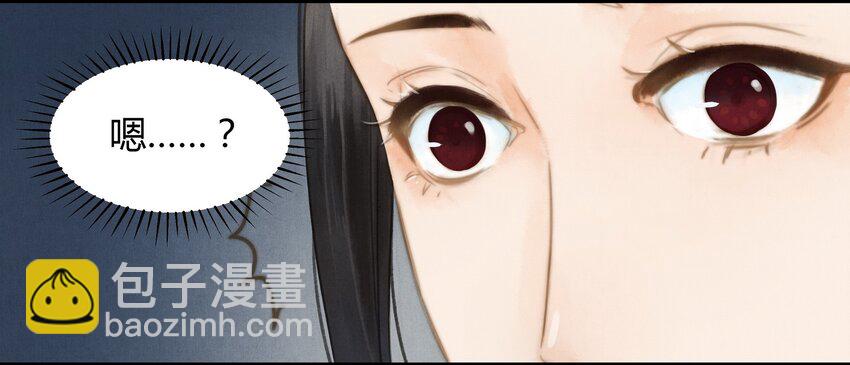 《城主总是套路我》8 纹身 第22页