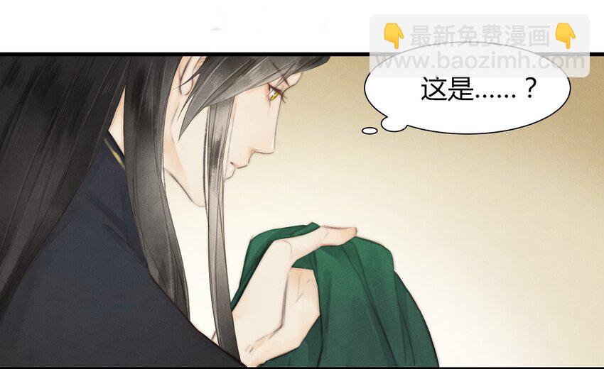 《城主总是套路我》8 纹身 第5页