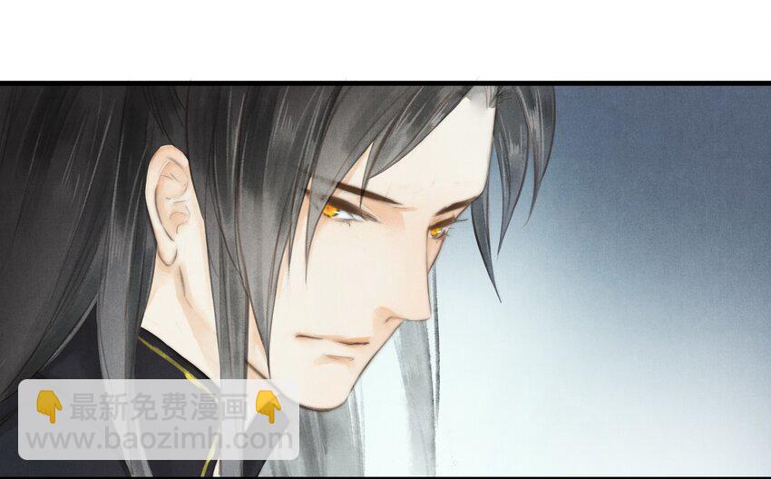 《城主总是套路我》8 纹身 第9页