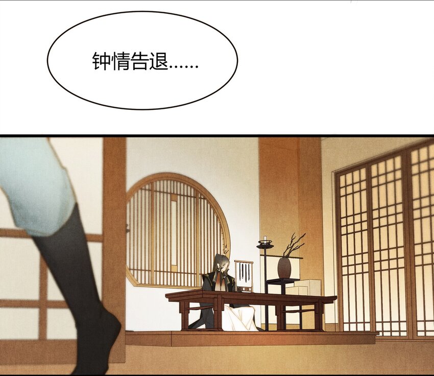 《城主总是套路我》14 相似 第14页