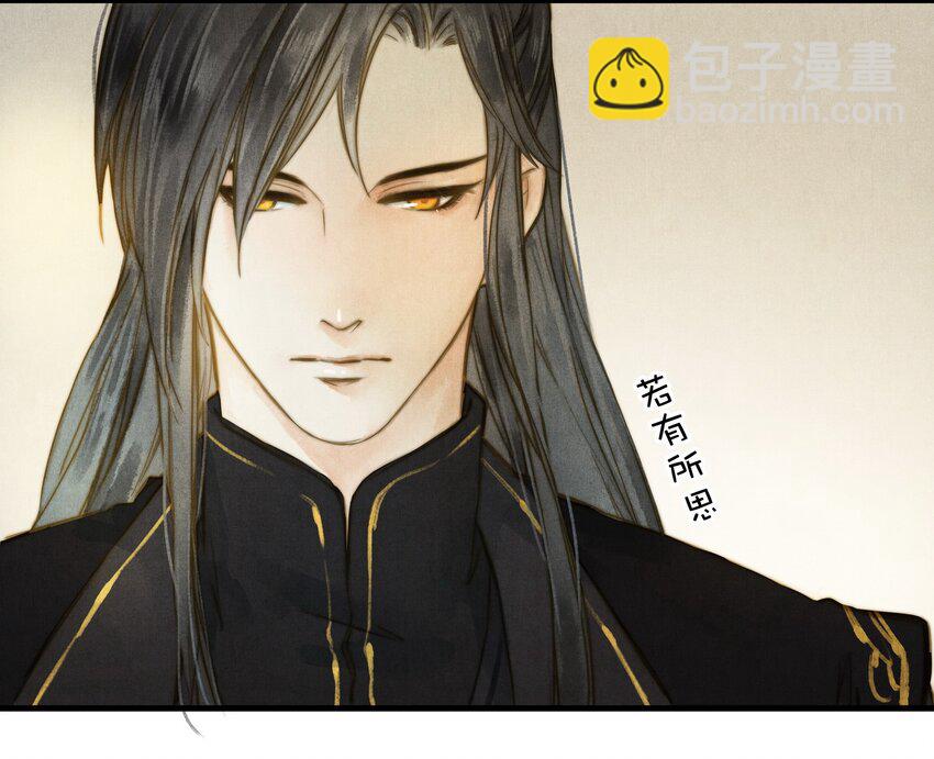 《城主总是套路我》14 相似 第15页