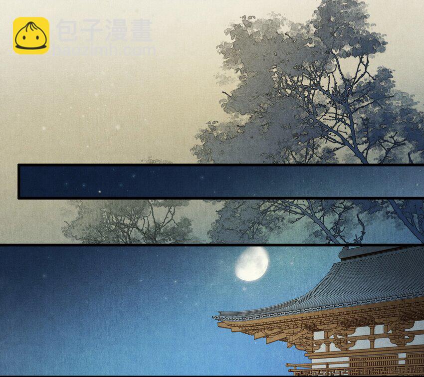 《城主总是套路我》14 相似 第16页