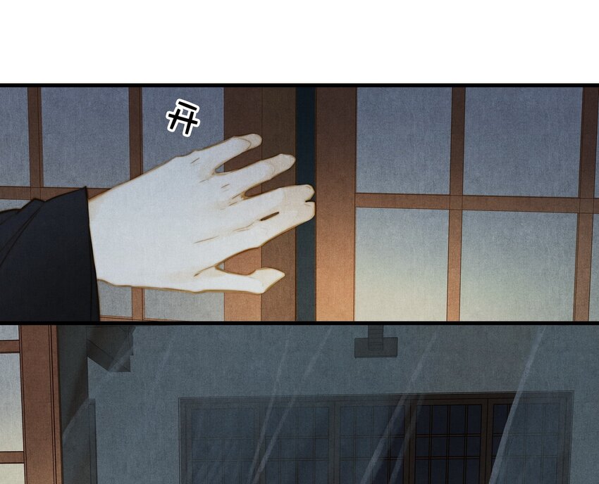 《城主总是套路我》14 相似 第20页