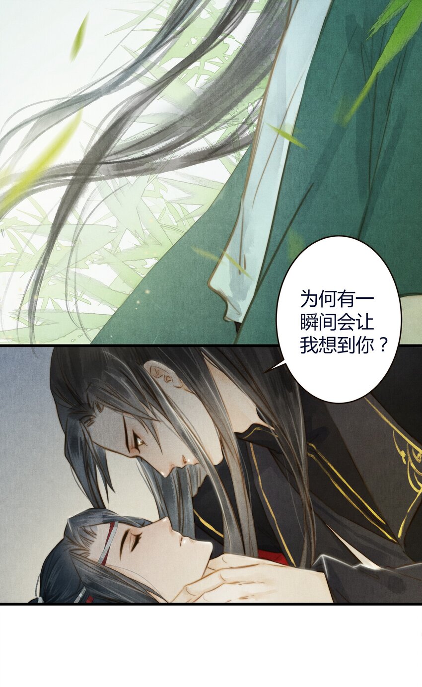 《城主总是套路我》14 相似 第25页