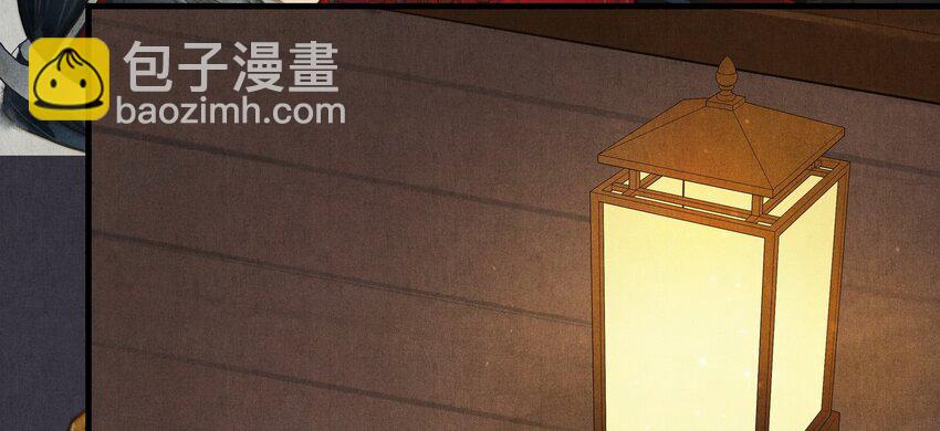 《城主总是套路我》14 相似 第27页