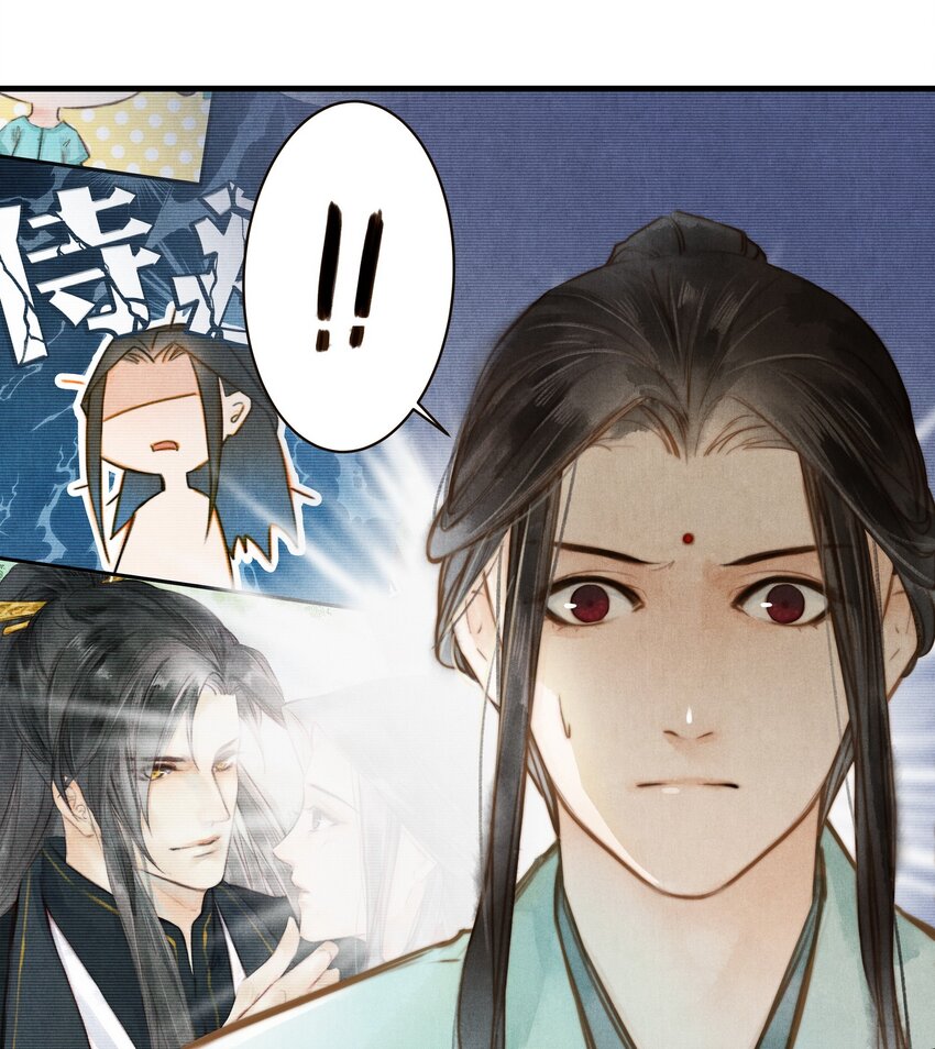《城主总是套路我》14 相似 第6页