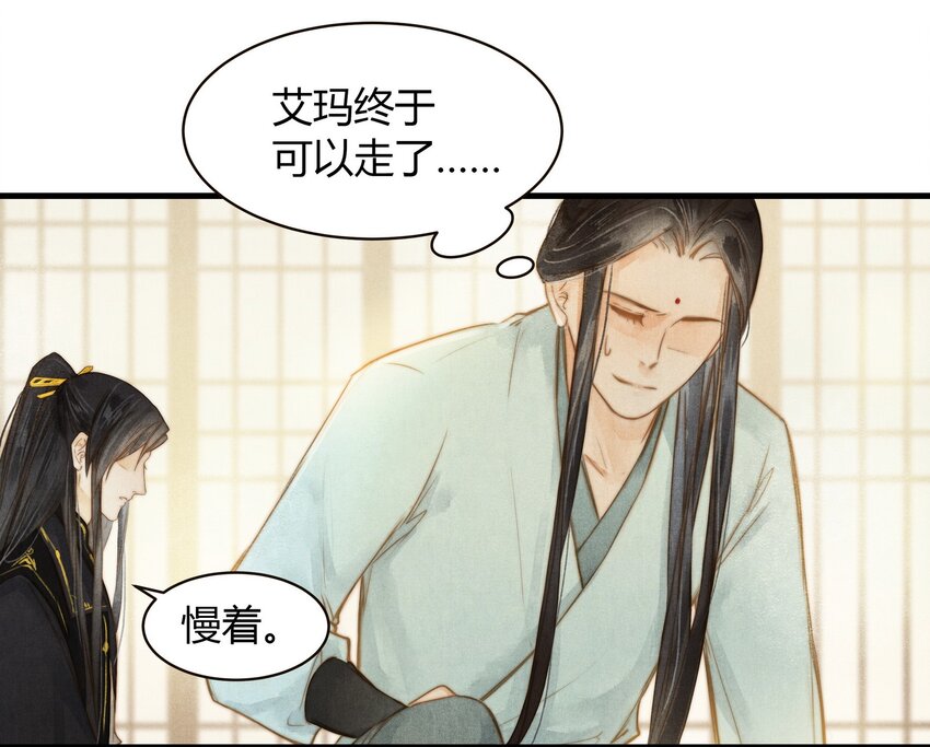 《城主总是套路我》14 相似 第9页