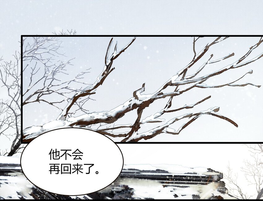 《城主总是套路我》15 不分开 第15页