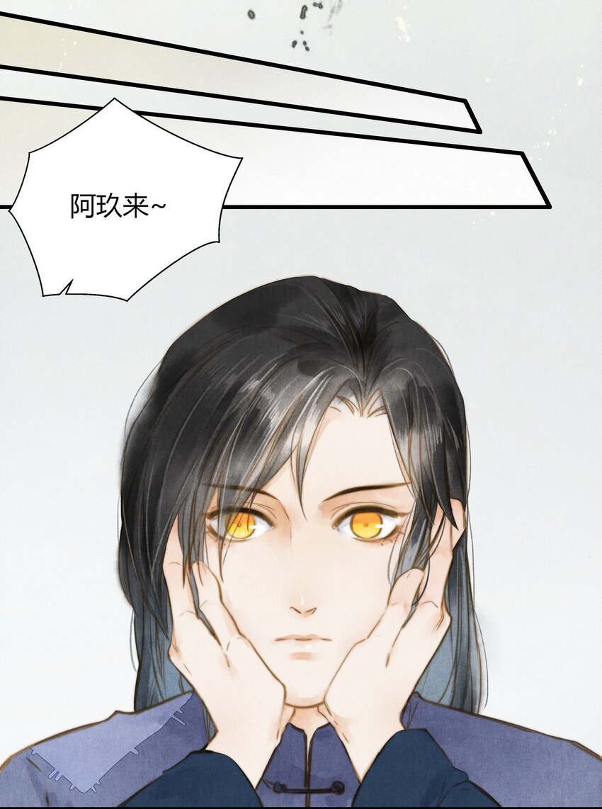 《城主总是套路我》15 不分开 第3页