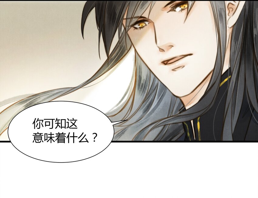 《城主总是套路我》13 笑一个 第11页