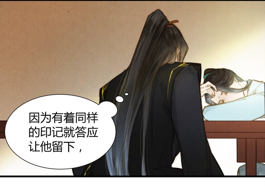 《城主总是套路我》13 笑一个 第17页