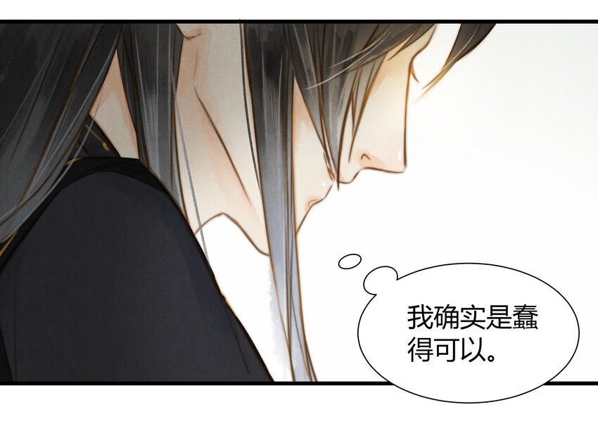 《城主总是套路我》13 笑一个 第18页