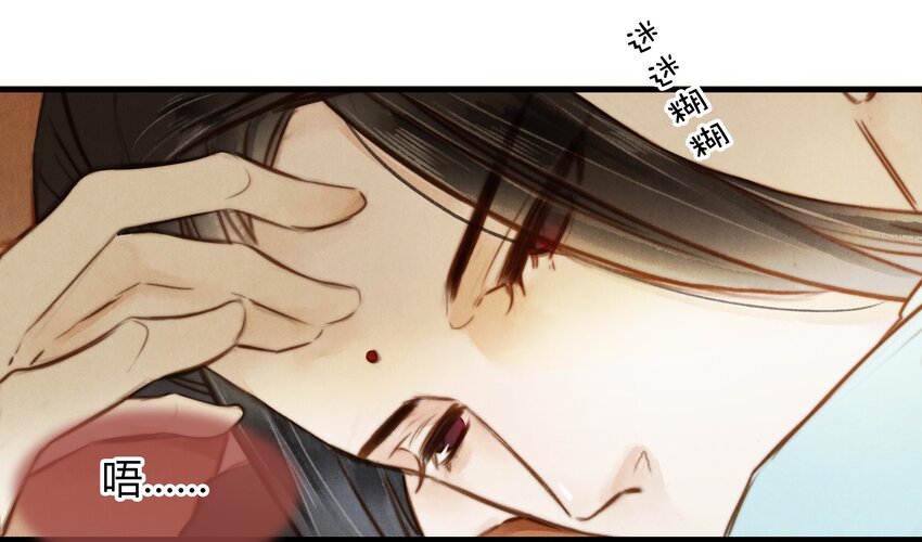 《城主总是套路我》13 笑一个 第19页