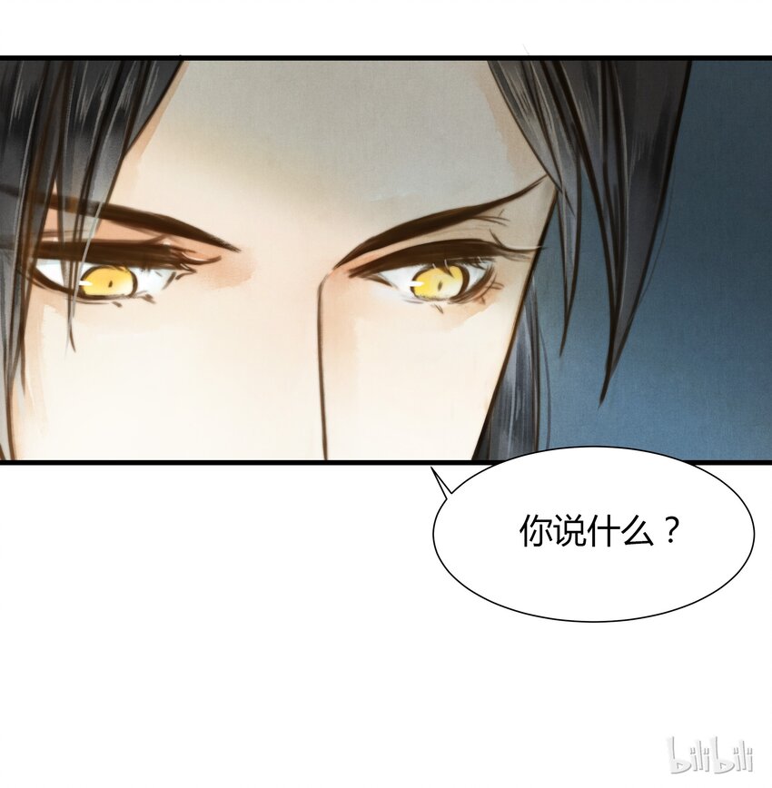 《城主总是套路我》13 笑一个 第23页