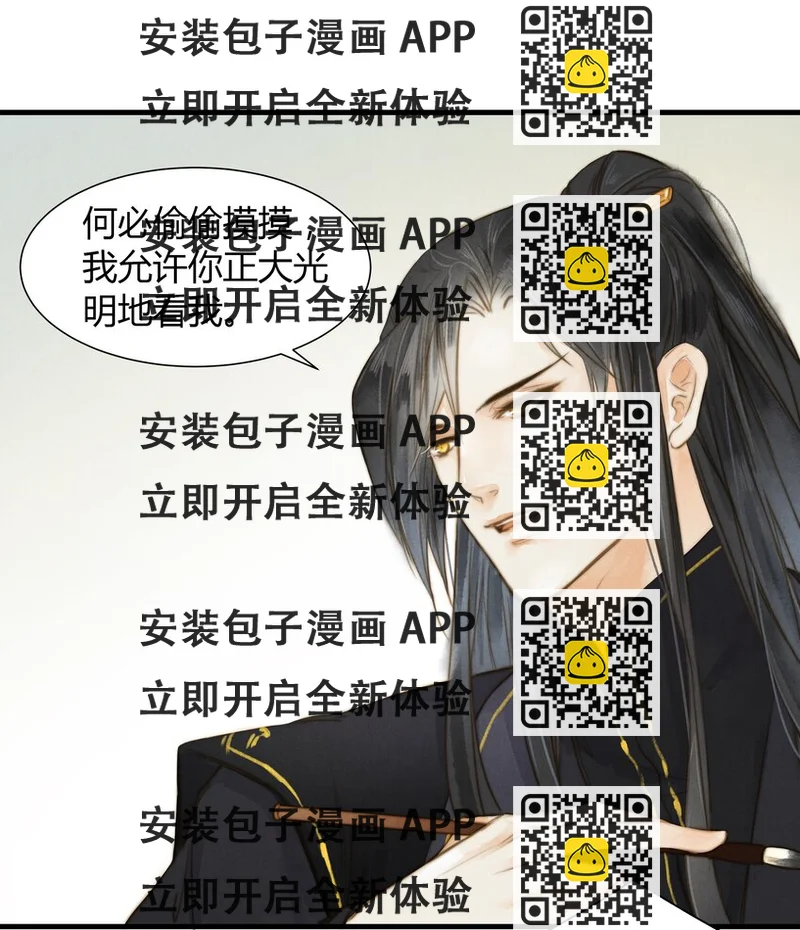 《城主总是套路我》13 笑一个 第2页