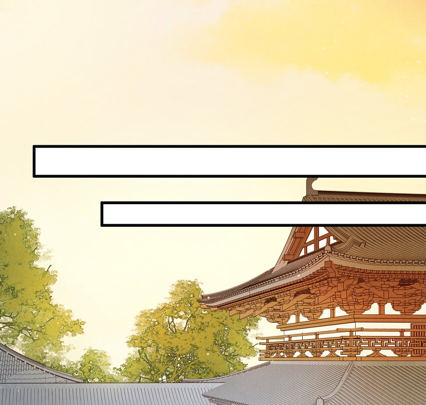 《城主总是套路我》13 笑一个 第4页
