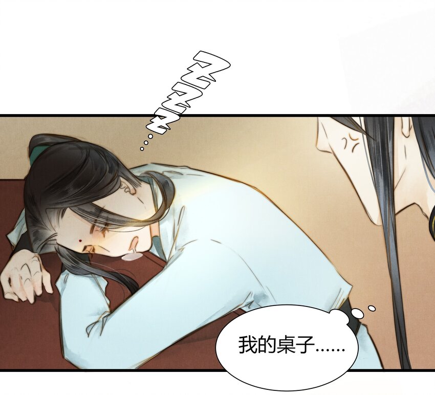 《城主总是套路我》13 笑一个 第7页