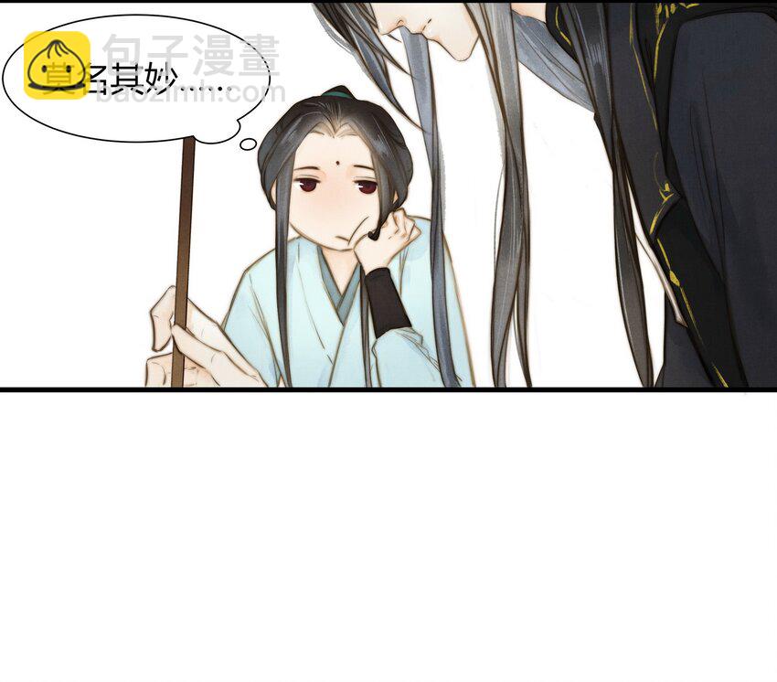 《城主总是套路我》12 正大光明 第10页