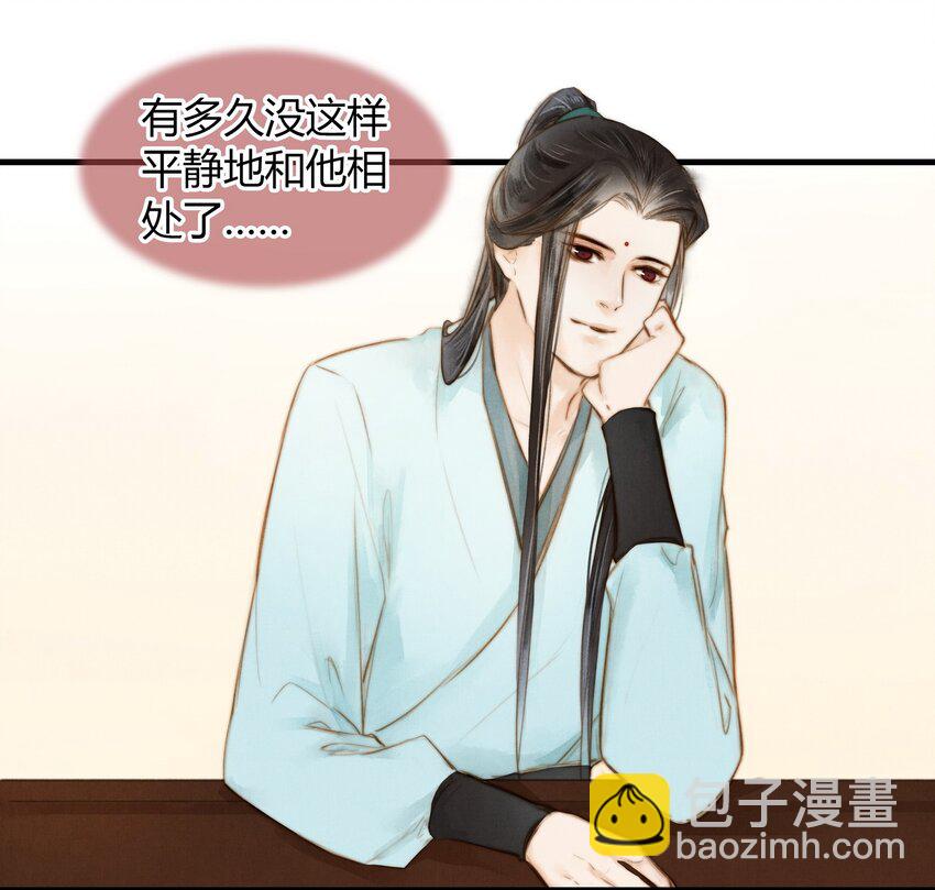 《城主总是套路我》12 正大光明 第16页