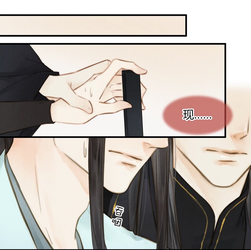 《城主总是套路我》12 正大光明 第2页