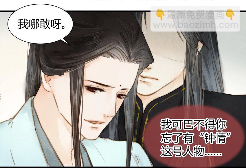 《城主总是套路我》12 正大光明 第5页