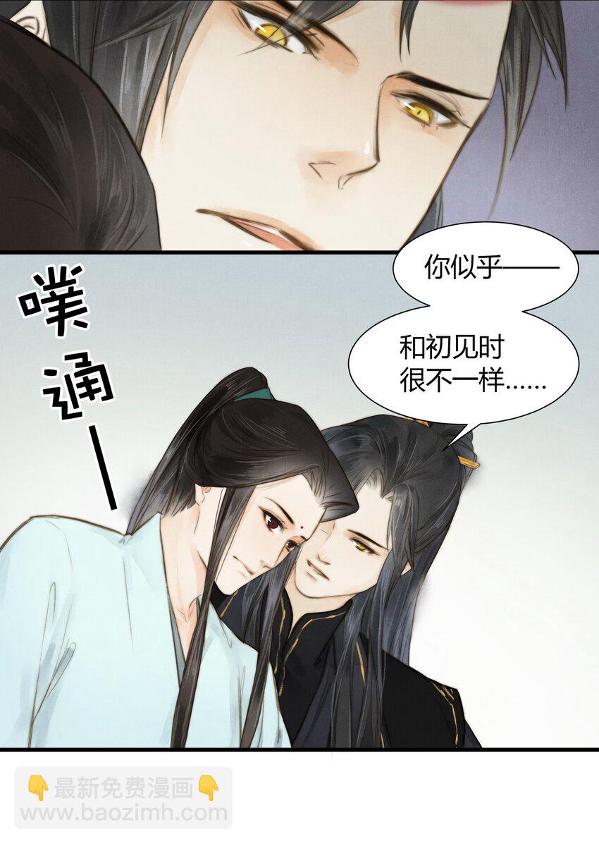 《城主总是套路我》12 正大光明 第6页