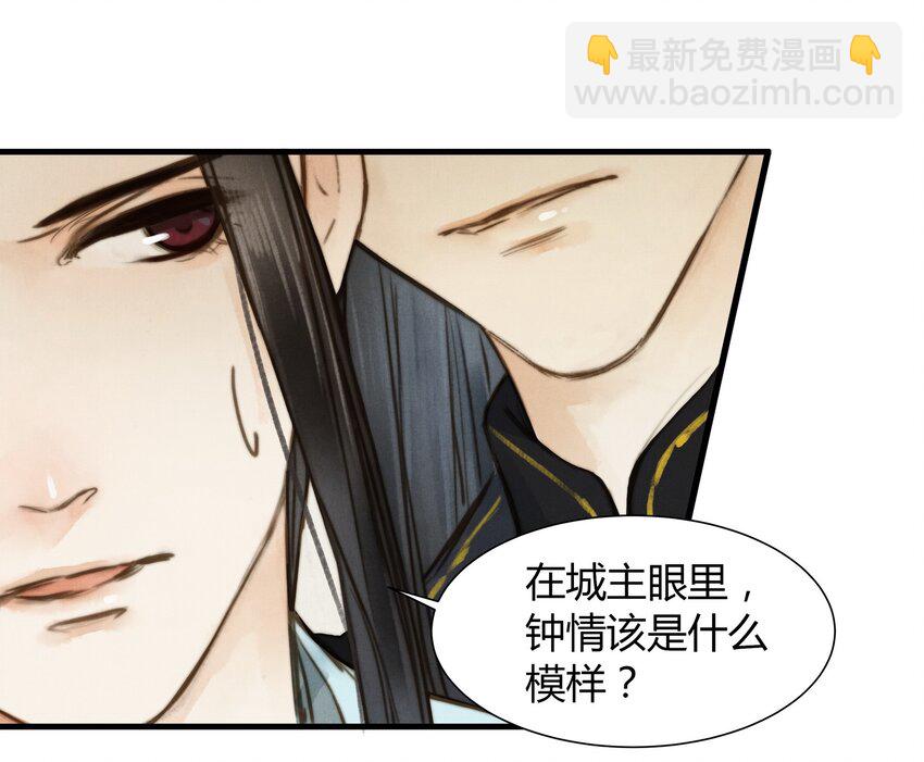 《城主总是套路我》12 正大光明 第7页
