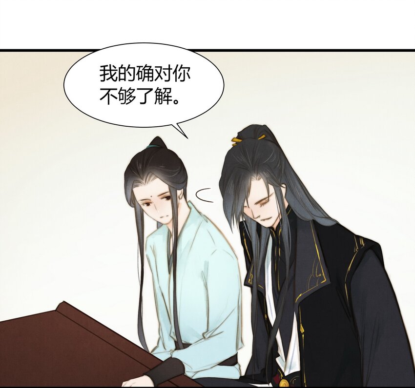 《城主总是套路我》12 正大光明 第9页