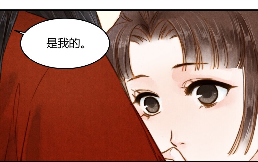 《城主总是套路我》18 闲书 第12页