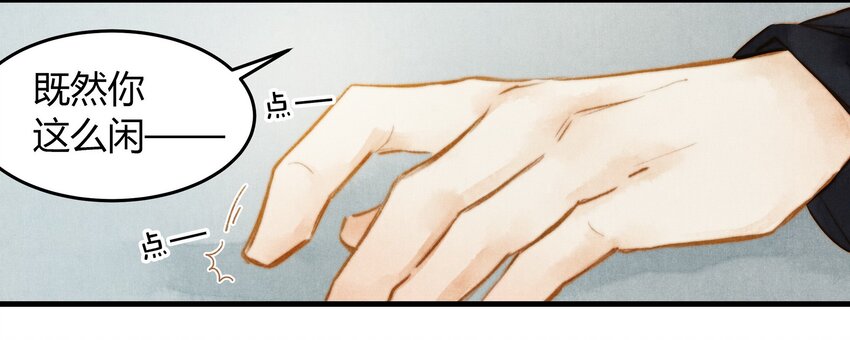 《城主总是套路我》18 闲书 第15页