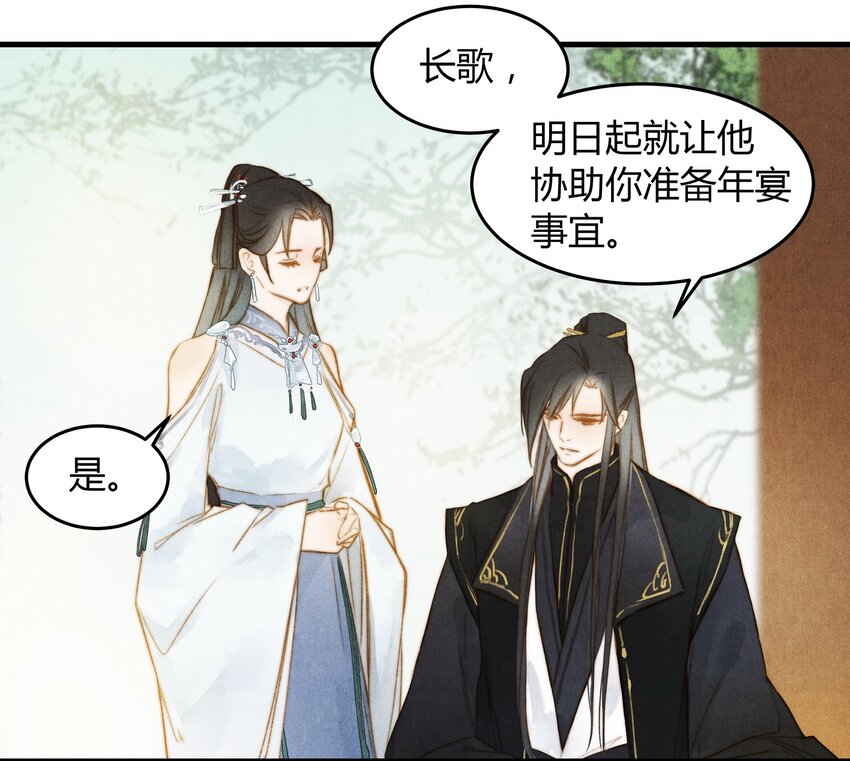 《城主总是套路我》18 闲书 第16页