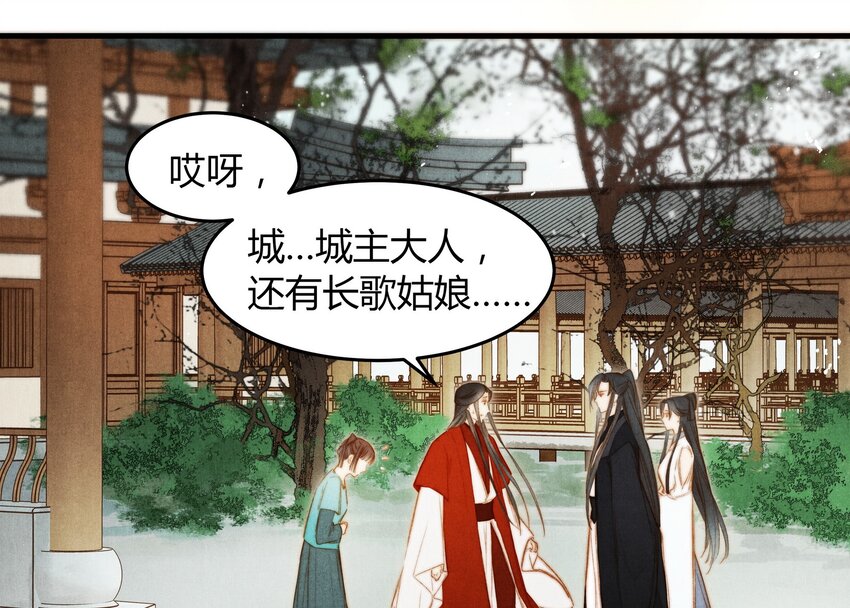《城主总是套路我》18 闲书 第2页
