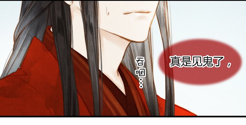 《城主总是套路我》18 闲书 第4页