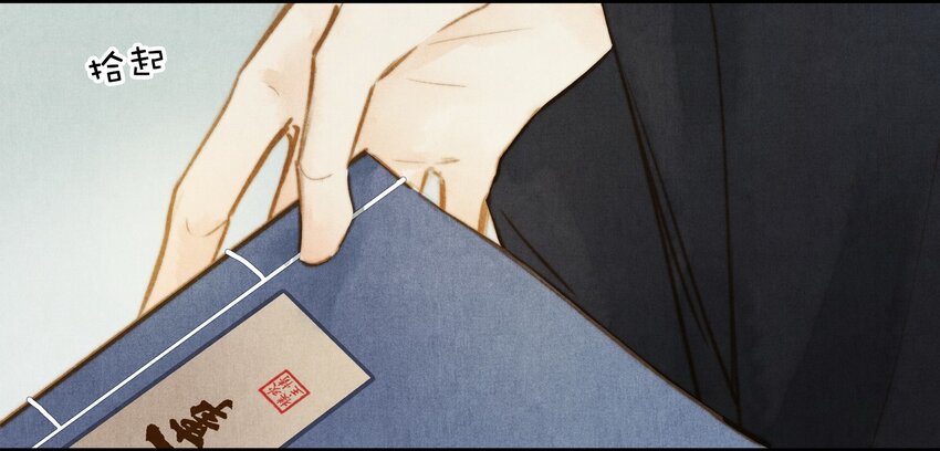 《城主总是套路我》18 闲书 第6页