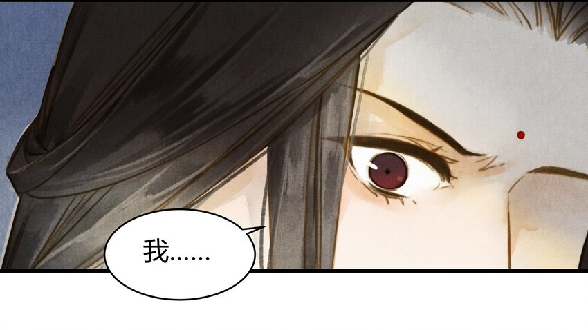 《城主总是套路我》16 薛未央 第28页