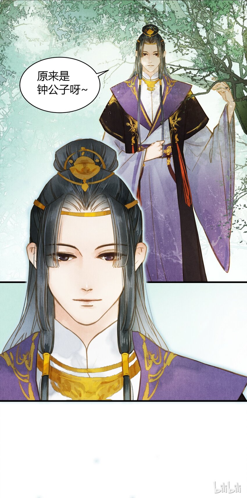 《城主总是套路我》16 薛未央 第34页