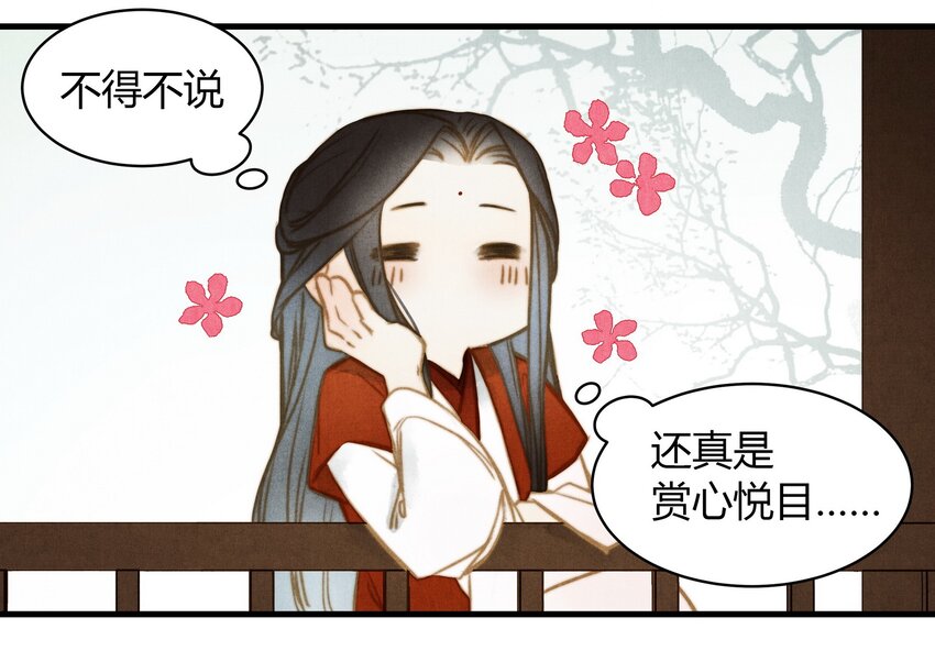 《城主总是套路我》16 薛未央 第5页
