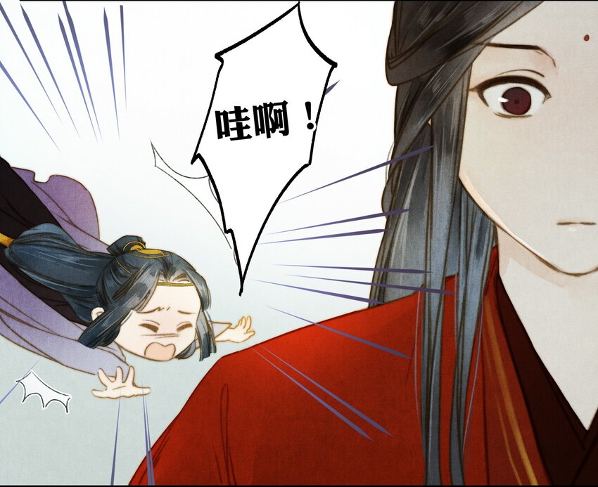 《城主总是套路我》17 挑衅 第17页