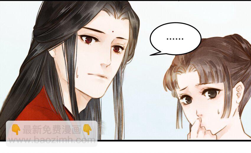 《城主总是套路我》17 挑衅 第18页
