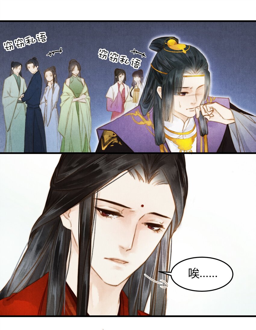 《城主总是套路我》17 挑衅 第19页