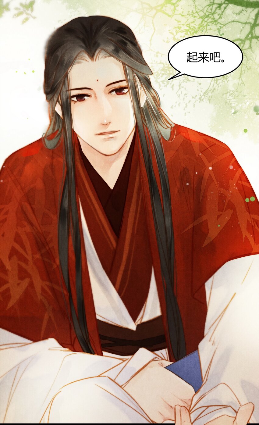 《城主总是套路我》17 挑衅 第21页