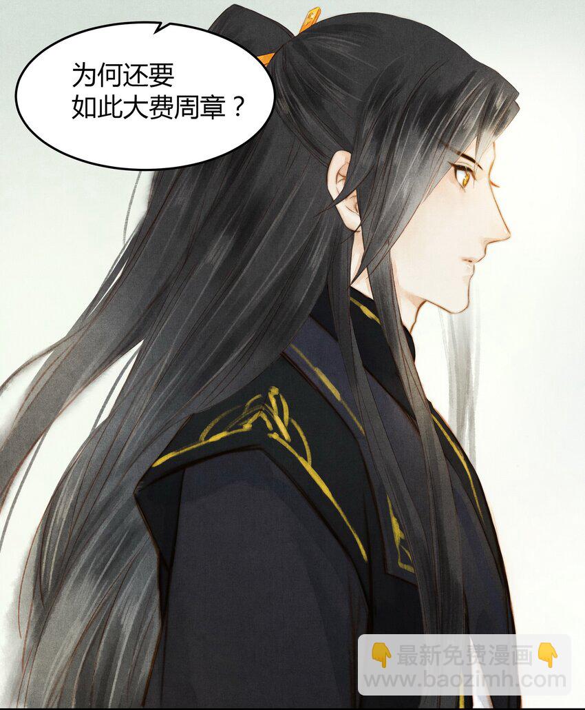 《城主总是套路我》19 期待 第11页