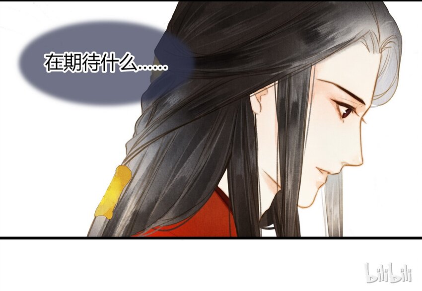 《城主总是套路我》19 期待 第15页