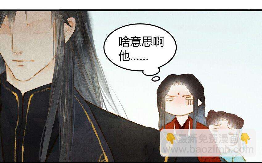 《城主总是套路我》19 期待 第2页