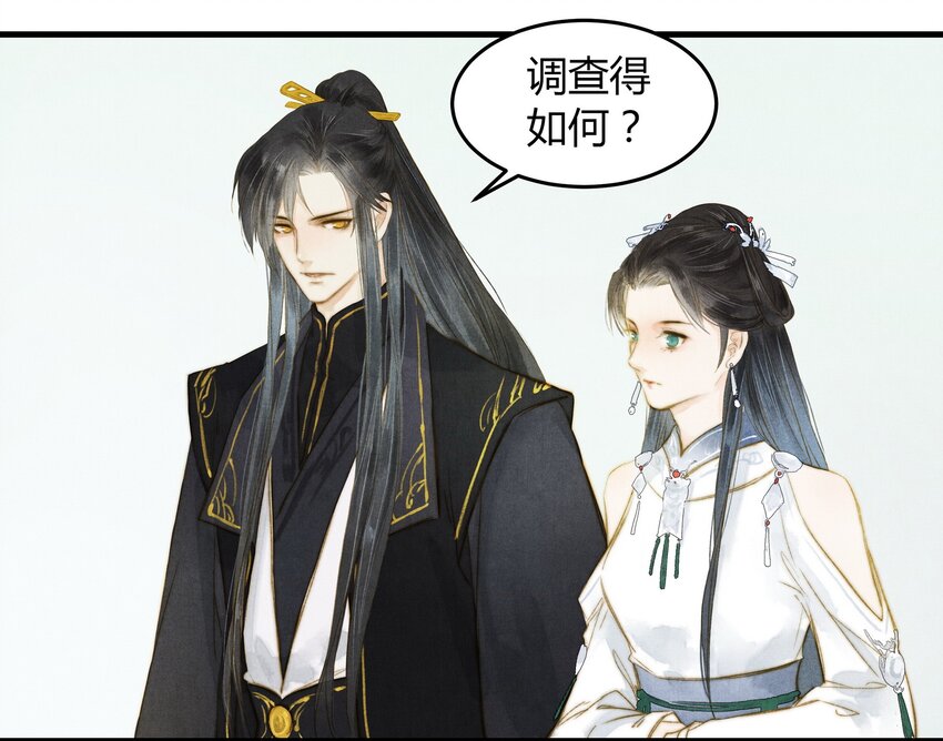 《城主总是套路我》19 期待 第4页