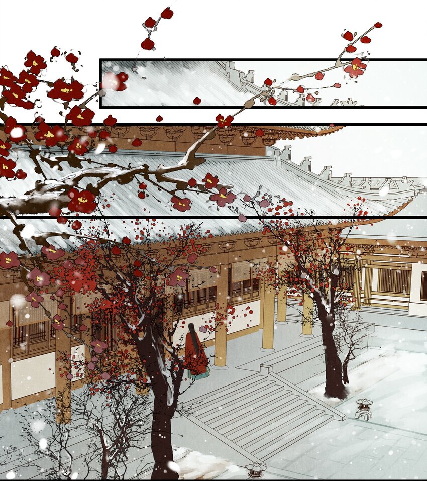《城主总是套路我》20 赏梅 第15页