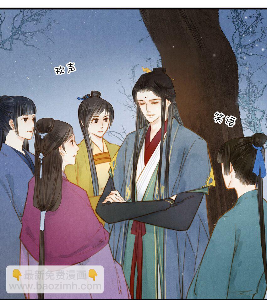 《城主总是套路我》22 吴钩 第4页