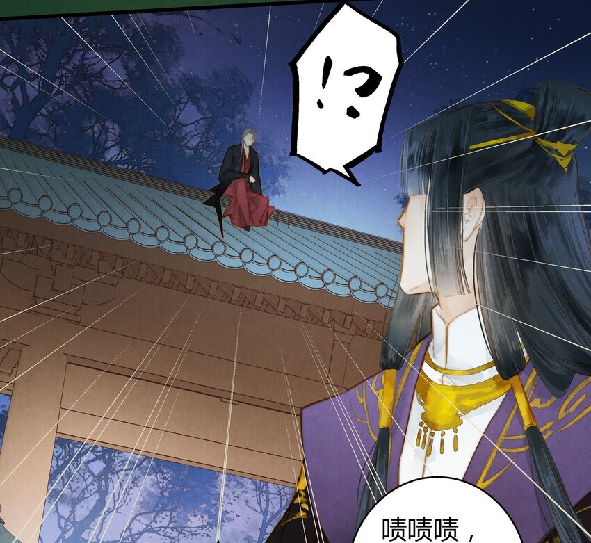 《城主总是套路我》22 吴钩 第9页